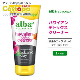 アルバボタニカ ハワイアン デトックス クレンザー ヴォルカニック クレイ配合 177ml (6floz) Alba botanica Hawaiian Detox Cleaner クレンジグ 洗顔 低刺激性 敏感肌 水分 保湿 植物性 スキンケア 火山粘土 微香