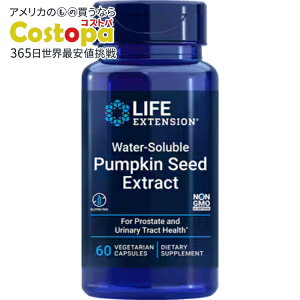 �y�|�C���gUP��2��20��-�z���C�t�G�N�X�e���V���� ���n���J�{�`����q�G�L�X Life Extension Water-Soluble Pumpkin Seed Extract 60 vegetarian capsules�y�����񂹏��i�z�y���킹�Ĕ��������z