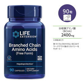 ライフエクステンション 分枝鎖アミノ酸 90粒 カプセル Life Extension Branched Chain Amino Acids BCAA サプリメント アミノ酸 スポーツ 筋トレ 筋力 トレーニング サポート