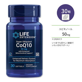 【日本未発売】ライフエクステンション スーパーユビキノール CoQ10 50mg ソフトジェル 30粒 Life Extension Super Ubiquinol CoQ10 with Enhanced Mitochondrial Support コエンザイムQ10 サプリメント