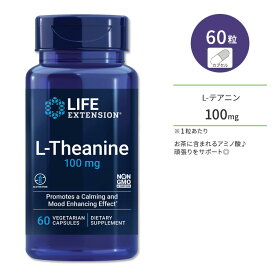【今だけ半額】ライフ エクステンション L-テアニン 100mg 60粒 ベジカプセル Life Extension L-Theanine 100 mg 60 vegetarian capsules アミノ酸