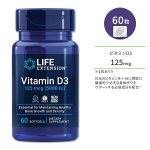 �y�|�C���gUP��2��20��-�z���C�t �G�N�X�e���V���� �r�^�~��D3 125mcg 60�� �\�t�g�W�F�� Life Extension Vitamin D3 125 mcg (5000 IU) 60 softgels �I���[�u�I�C�� �R���J���V�t�F���[���y�����񂹏��i�z�y��