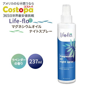 yő2000~OFFN[|zCtt[ }OlVEIC iCgXv[ x_[̍ 237ml (8fl oz) Life-flo Magnesium Oil Night Spray Lavender tbV AjJ