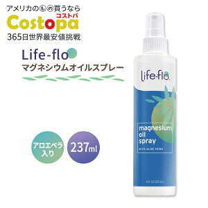 yő2000~OFFN[|zCtt[ }OlVE ICXv[ AGx 237ml (8fl oz) Life-flo Magnesium Oil Aloe Vera Spray
