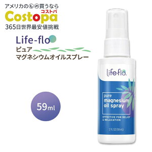 yő2000~OFFN[|zCtt[ sA }OlVE ICXv[ gxTCY 59ml (2fl oz) Life-flo Pure Magnesium Oil Travel Size Liq