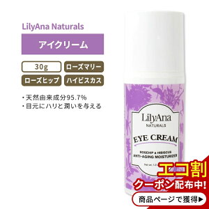 yő2000~OFFN[|zAii`Y ACN[ [Yqbv&nCrXJX 30g (1.0oz) LilyAna Naturals Eye Cream Rosehip & Hibiscus I[KjbN