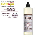 食器用洗剤 ラベンダーの香り 473ml Mrs. Meyers Clean Day (ミセスマイヤーズクリーンデイ)