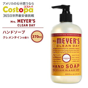 �~�Z�X�}�C���[�Y�N���[���f�C ���L�b�h �n���h�\�[�v �N�������^�C���̍��� 370ml (12.5fl oz) Mrs. Meyers Clean Day Liquid Hand Soap Clementine �G�b�Z���V�����I�C���z���y�����񂹏��i�z�y���킹�Ĕ�
