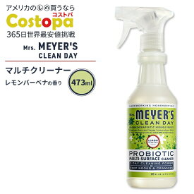 ミセスマイヤーズクリーンデイ プロバイオティクス マルチサーフェス クリーナー レモンバーベナの香り 473ml (16fl oz) Mrs. Meyers Clean Day Probiotic Multi-Surface Cleaner Lemon Verbena【お取り寄せ商品】