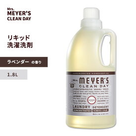 ミセスマイヤーズクリーンデイ リキッド 洗濯洗剤 ラベンダーの香り 1.8L (64floz) Mrs. Meyers Clean Day Lavender Laundry Detergent ランドリー デタージェント エッセンシャルオイル ハーブ シトラス