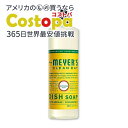 食器洗剤 スイカズラの香り 473ml (16floz) Mrs. Meyers Clean Day (ミセスマイヤーズクリーンデイ)