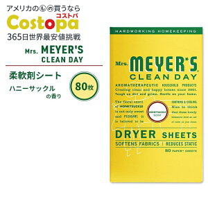 yő2000~OFFN[|z~ZX}C[YN[fC hC[V[g nj[TbN̍ 80 Mrs. Meyers Clean Day Dryer Sheets Honeysuckle GbZVICz _܃V[g h