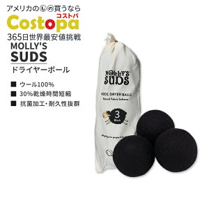 yő2000~OFFN[|z[YTbY VRE[hC[{[ ubN 3 Molly's Suds Natural Wool Dryer Balls Black