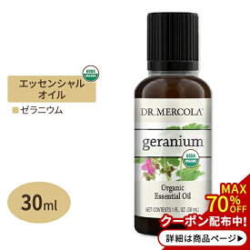 ドクターメルコラ オーガニック エッセンシャルオイル ゼラニウム 30ml (1fl oz) Dr.Mercola Organic Geranium Essential Oil 精油 天然 有機 アロマ