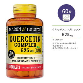 メイソンナチュラル ケルセチンコンプレックス 60粒 タブレット Mason Natural Quercetin Complex 625 mg フラボノイド サラサラ 生活習慣 ヘルスケア 体づくり 手軽