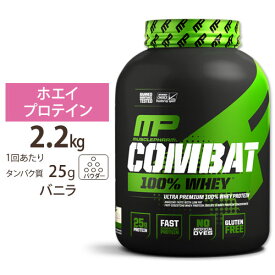 [正規代理店] マッスルファーム コンバット 100%ホエイ プロテイン バニラ味 2.2kg (5LB) MusclePharm Combat 100% Whey Vanilla パウダー