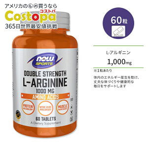 �i�E�t�[�Y L-�A���M�j�� �_�u���X�g�����O�X 1000mg �^�u���b�g 60�� NOW Foods L-ARGININE Double Strength Tablets �g���[�j���O �^�� �G�l���M�[ �i�E�X�|�[�c nowsports