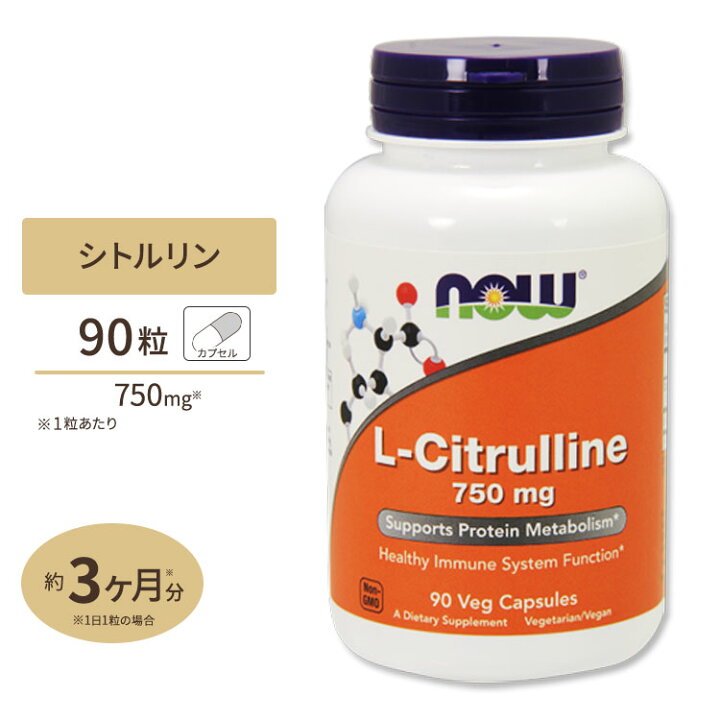 楽天市場】L-シトルリン 750mg 90粒 NOW Foods (ナウフーズ) : California Life 楽天市場】L-シトルリン 750mg 90粒 NOW Foods (ナウフーズ) : California Life