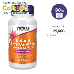 �i�`������ �x�[�^�J���e�� 25000IU 90�� NOW Foods (�i�E�t�[�Y) Beta Carotene (Natural) - 90 Softgels