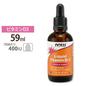 yő2000~OFFN[|zr^~D3 400IU Lbh 59ml NOW Foods (iEt[Y) Liquid Vitamin D-3 - 2 oz