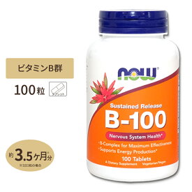 ビタミンB-100 (Bコンプレックス) タイムリリース 100粒 NOW