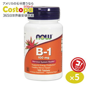 �r�^�~��B-1 (�`�A�~��) 100mg 100�� NOW Foods (�i�E�t�[�Y) Vitamin B-1 (Thiamine) 100mg 100tablets
