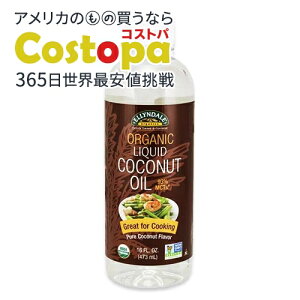 �G�����f�[�� �I�[�K�j�b�N ���L�b�h �R�R�i�b�c�I�C�� 473ml�i16floz�j NOW Foods (�i�E�t�[�Y)MCT���b�_ �t�� ���N �L�@ �L�b�`�� �H�p���y�r�b�O�Z�[���Ώہz�y�݌Ɍ���I�z