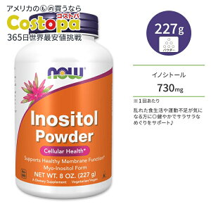 �i�E�t�[�Y �C�m�V�g�[�� �p�E�_�[ 730mg 227g (8oz) NOW Foods Inositol Powder �T�v�������g ���� �r�^�~��B�Q �߂��� �T���T�� ���N�T�|�[�g �J�t�F�C���D�� �H����