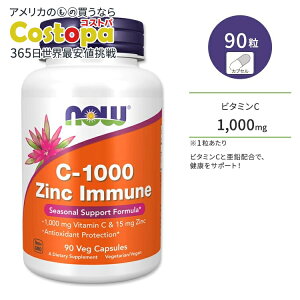 yő2000~OFFN[|ziEt[Y C-1000  C~[ 90 xWJvZ NOW Foods Zinc Immune Veg Capsules Tvg r^~C rXOV_  h{ NT|[g ̂Â Tv