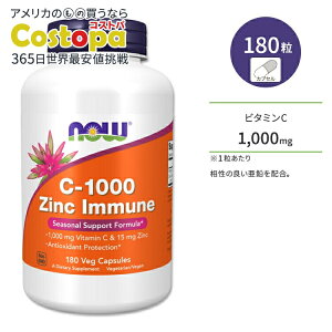 yő2000~OFFN[|ziEt[Y C-1000  C~[ 180 xWJvZ NOW Foods C-1000 ZINC IMMUNE 180 VCAPS Tvg r^~ r^~C 1000mg 1g WN 15mg ̂Â NPA NT|