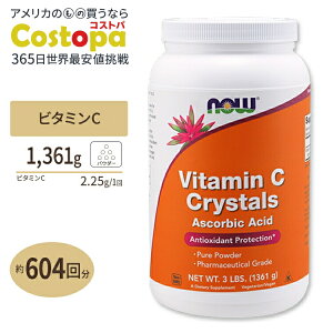 yő2000~OFFN[|ziEt[Y r^~C NX^ pE_[ 1,361g NOW Foods Vitamin C Crystals Ascorbic Acid