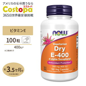 yő2000~OFFN[|ziEt[Y hCE-400 400IU (268mg) 100 xWJvZ NOW Foods Vitamin E-400 Vegetarian Dry Veg Capsules r^~E gRtF[ hCJvZ