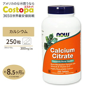 yő2000~OFFN[|zNG_JVE (r^~D  }OlVEz) 250 NOW Foods(iEt[Y) Calcium Citrate 250Tablets