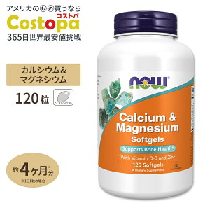 yő2000~OFFN[|ziEt[Y JVE&}OlVE with r^~D 120 \tgWF NOW Foods Calcium & Magnesium Softgels 