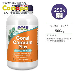 yő2000~OFFN[|ziEt[Y R[JVEvX }OlVE JvZ 250 NOW Foods Coral Calcium Plus Mag T|[g X vȑ̂Â