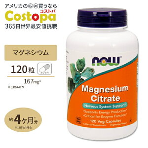 y12{oח\zNOW Foods NG_}OlVE 120xW^uJvZs4Jt iEt[Y MAGNESIUM CITRATE CAPS 120VCAPS