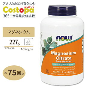 yő2000~OFFN[|zNOW Foods NG_}OlVEpE_[ 227g (8oz.) iEt[Y MAGNESIUM CITRATE POWDER 8OZ.