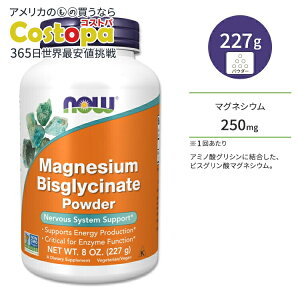 yXߋő勉MAX4000~OFFN[|ziEt[Y rXOV_}OlVE pE_[ 227g (8oz) NOW Foods MAGNESIUM BISGLYCINATE POWDER Tvg   GlM[ ̂Â NPA NT|