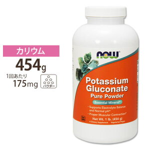 NOW Foods �O���R���_�J���E�� �s���A�p�E�_�[ 454g �i�E�t�[�Y Potassium Gluconate Powder - 1lb.