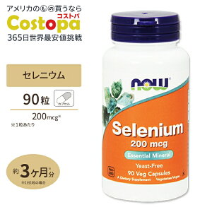 yő2000~OFFN[|ziEt[Y ZjE 200mcg xWJvZ 90 NOW Foods Selenium C[Xgt[ Selenium 200 mcg 180 Veg Capsules