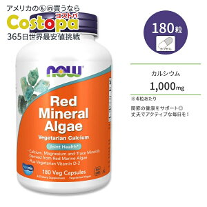 yő2000~OFFN[|ziEt[Y bh~lAW[ xWJvZ 180 NOW Foods Red Mineral Algae g CmA JVE }OlVE