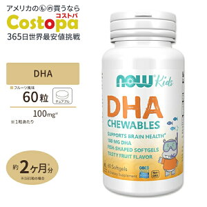 yő2000~OFFN[|zNOW Foods LbY`u DHA 100mg 60 \tgWF iEt[Y DHA 100mg Kid's Chewable - 60Softgels