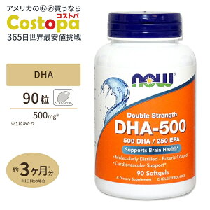 【最大2000円OFFクーポン】NOW Foods DHA-500 90粒 ソフトジェル ナウフーズ High Potency DHA-500 90softgels High Potency DHA-500 90softgels
