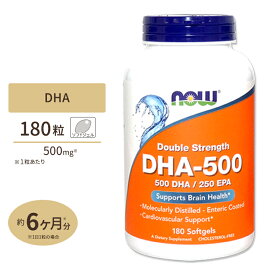 NOW Foods DHA-500 180粒 ソフトジェル ナウフーズ DHA-500 180softgels
