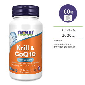 ナウフーズ クリル&CoQ10 ソフトジェル 60粒 NOW Foods Krill & CoQ10 オキアミオイル コエンザイムQ10 サプリメント