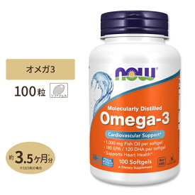 NOW Foods オメガ3 1000mg 100粒 ソフトジェル ナウフーズ Omega-3 100softgels