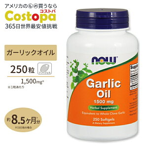 yő2000~OFFN[|zNOW Foods K[bNIC 1500mg 250 \tgWF iEt[Y Garlic Oil 1500mg 250Softgels