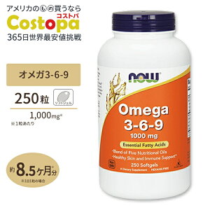 NOW Foods �I���K3-6-9 1000mg 250�� �\�t�g�W�F�� �i�E�t�[�Y NOW Foods OMEGA 3-6-9 1000MG 250SOFTGELS
