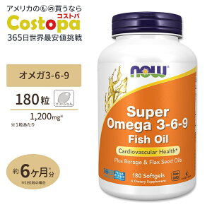 yő2000~OFFN[|zNOW Foods X[p[IK3-6-9 1200mg 180 \tgWF iEt[Y Super Omega 3-6-9 1200mg - 180Softgels
