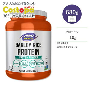 yzziEt[Y o[[CXveC pE_[ At[o[ 680g (1.5LB) NOW Foods Barley Rice Protein Powder g[jO ^pN B[K iEX|[c nowsports